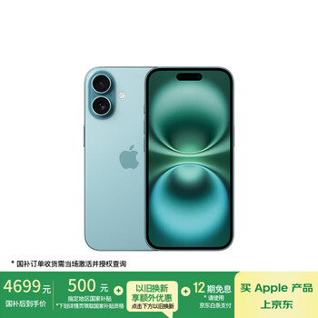 Apple/苹果 iPhone 16 手机 双卡双待 深青色 128G