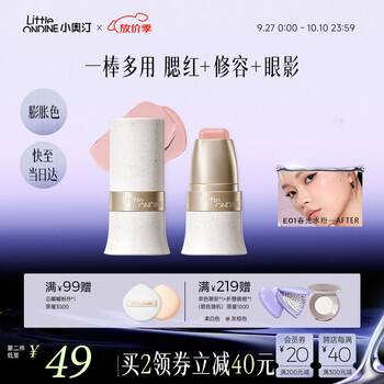 小奥汀（littleondine）玩色多用棒腮红棒#E01春光水粉眼影修容唇膏口红细腻提亮自然修容