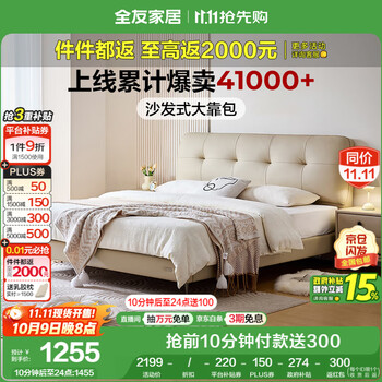 全友 家居 头层牛皮真皮床奶油风软包床头主卧室床1.8米双人大床116082 牛皮|软床单床A（厂家）