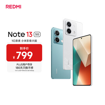 红米 Note 13 5G手机 8GB+128GB 星沙白