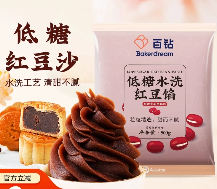 百钻 低糖红豆沙馅500g*2袋 做月饼馅料 14.84元