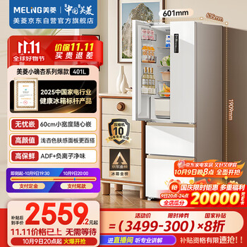 9日20点：MeiLing/美菱 冰箱 BCD-401WFP9CZX 法式多门 小确杏401升