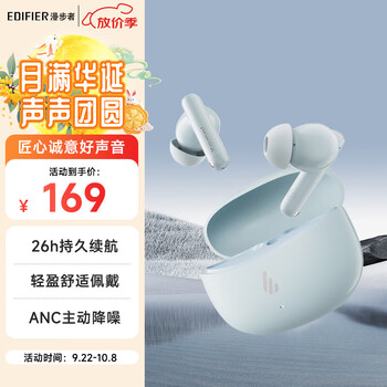 edifier/漫步者 X5 Pro 蓝牙耳机 真无线主动降噪蓝牙耳机 川白色