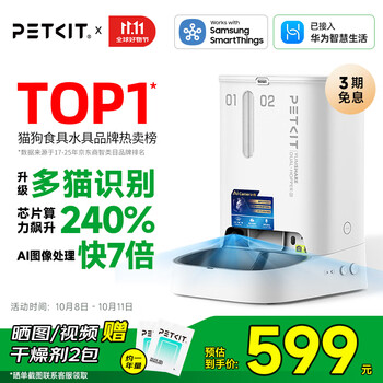 新品发售、PLUS：小佩AI宠物智能自动双子星喂食器可视版2