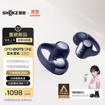 韶音 OpenDots ONE动钛圈开放式蓝金榜联名暮光紫 金榜联名 暮光紫