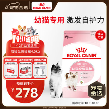 皇家幼猫猫粮 幼猫奶糕 K36 通用粮 4-12月 4.5KG
