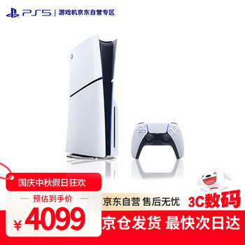 PlayStation 游戏机PS5轻薄款 PlayStation5家用光驱版高清4K蓝光