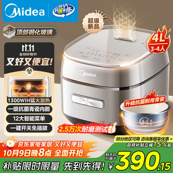 美的 MB-HC4031 IH电磁加热 电饭煲 4L