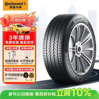德国马牌 Continental 德国德国德国马牌 Continental 轮胎/汽车轮胎215/55R17 94V FR UC6原配大众帕萨特 适配本田丰田