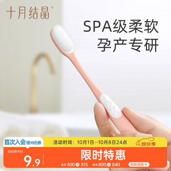 十月结晶牙刷准孕妇口腔清洁软毛超细月子牙刷口腔护理专用牙刷1支