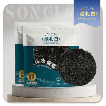 颂礼白【宁德产地】头水紫菜50g*2袋无沙紫菜蛋花汤源头直发包邮