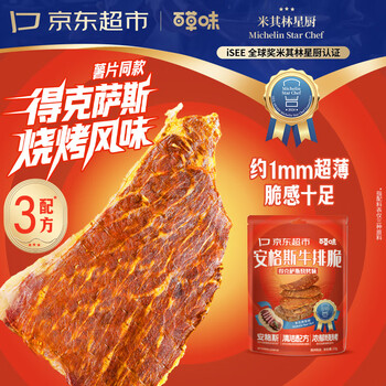百草味得克萨斯烧烤味牛排脆27g