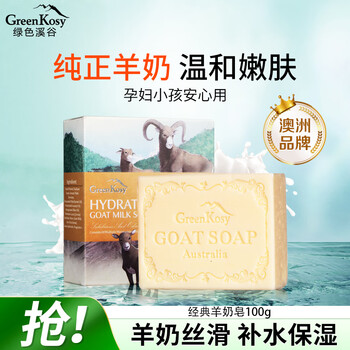 绿色溪谷 羊奶皂 100g 任选2件