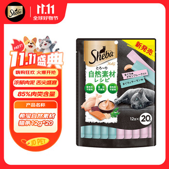 Sheba 希宝 猫零食猫条自然素材系列吞拿鱼及三文鱼+鸡肉及吞拿鱼12g*20条