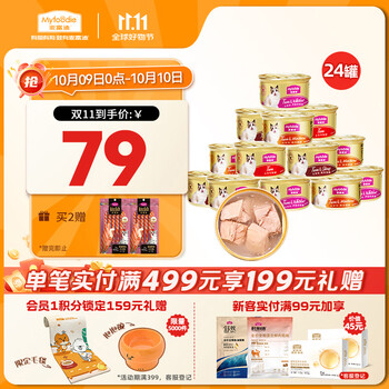 Myfoodie 麦富迪 猫罐头 浓汁猫罐头猫咪零食成幼猫补水亮毛混合装85g*24罐