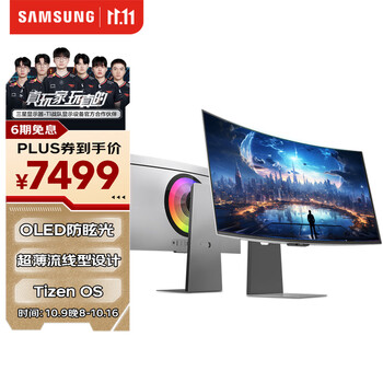 20点：Samsung 三星 G85SD 玄龙骑士 34英寸 电竞显示器（QD-OLED、2K、175Hz、量子点、0.03ms、Tizen系统、HDMI2.1）