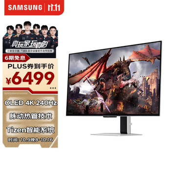 20点：Samsung 三星 G80SD 玄龙骑士 32英寸 电竞显示器（4K、240Hz、0.03ms、防眩光）