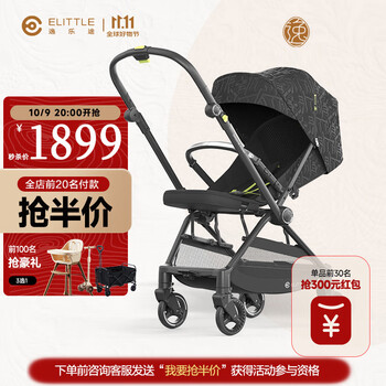 elittile逸乐途婴儿车0-3岁用折叠可坐可躺带减震双向推车e7梦境暗夜梦幻