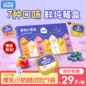 parlmu帕蓝姆猫罐头主食餐盒猫饭全价成猫幼猫零食湿猫粮0谷40g*7