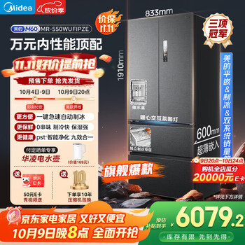 美的 M60系列 MR-550WUFIPZE 风冷多门冰箱 523L 黑色系