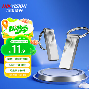 海康威视（HIKVISION）4GB USB2.0金属U盘X201银色 防尘防水便携圆环 电脑车载投标高速优盘系统盘