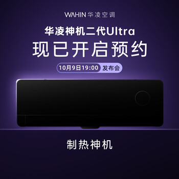 新品预售、PLUS会员：华凌 空调 神机2代 Ultra 大1.5匹 变频 挂机超一级能效KFR-35GW/N8HE1ⅡUltra天青色