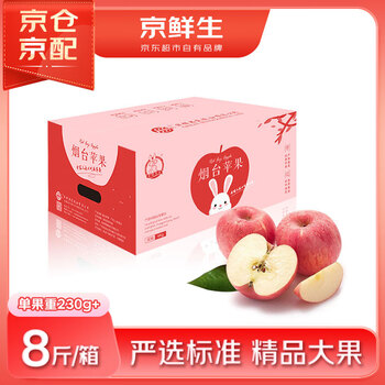 京觅 烟台苹果 一级 铂金果 单果果重230g+ 4kg