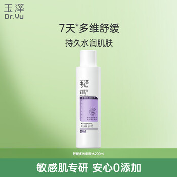 Dr.Yu 玉泽 舒缓多效柔肤水 200ml
