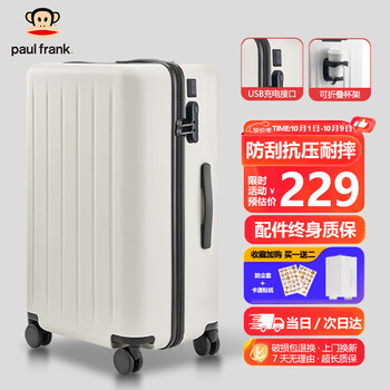 大嘴猴（paul frank）行李箱男拉链拉杆箱女密码商务旅行箱usb轻音万向轮皮箱子24英寸