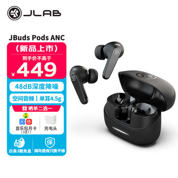 JLab JBuds Pods ANC 真无线降噪蓝牙耳机游戏音乐入耳式超长续航 适用于安卓苹果 礼物 曜石黑