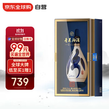 汾酒 青花30 复兴版 53%vol 清香型白酒 500ml 单瓶装