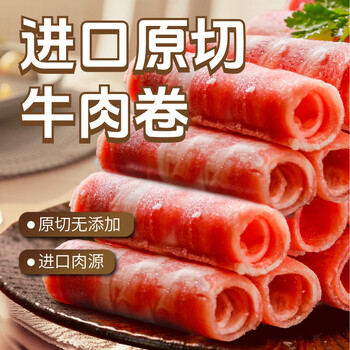 限移动端、京东百亿补贴：东方港湾 原切牛肉卷1kg