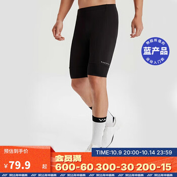 迪卡侬山地车公路男士秋季夏季骑行裤短裤黑色L 2707975