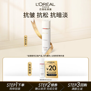 L\'OREAL PARIS 巴黎欧莱雅 复颜紧致柔肤水 65ml