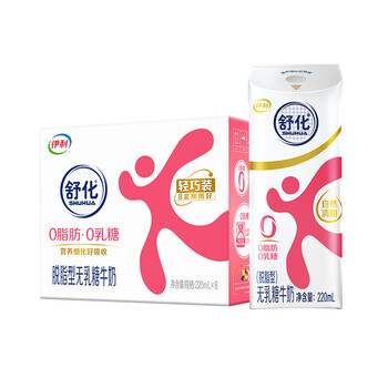 舒化 零乳糖 纯牛奶 好吸收 脱脂 8盒 220ml *3件