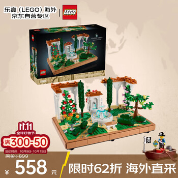 LEGO 乐高 积木拼装玩具 ICONS系列 10359西班牙喷泉花园