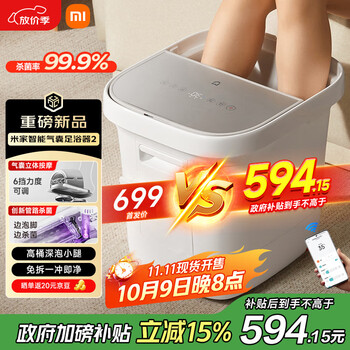 米家 MIJIA 泡脚桶全自动恒温加热气囊按摩足浴盆 智能杀菌足浴桶过小腿泡脚盆 实用 长辈