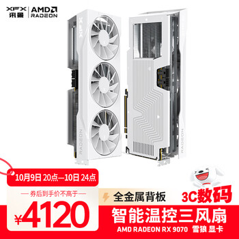 讯景 RADEON RX 9070 雪狼 显卡 16GB