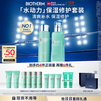 需凑单，plus:碧欧泉男士水动力套装(爽肤水200ML+乳75ML)礼盒生日礼物送男友