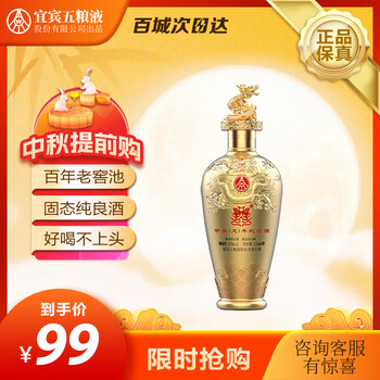 再降价、首购：五粮液 囍·甲辰龙年纪念酒 52° 浓香型 125ml 1瓶
