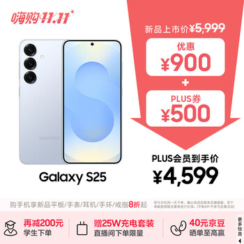Samusng 三星 Galaxy S25 冷川蓝 12+256GB