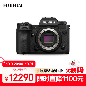 FUJIFILM 富士 X-H2 微单相机 单机身