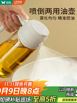 双枪油壶喷油壶 倒油喷油一体食用油玻璃油壶厨房家用不挂油 奶油白