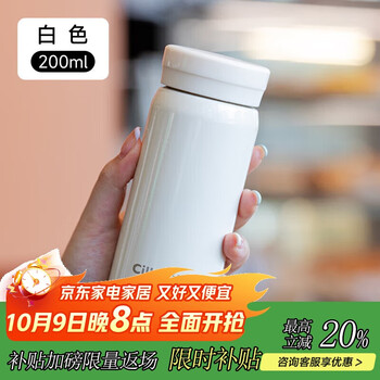 cille 希乐 保温杯316不锈钢迷你口袋杯儿童户外旅行水杯女士随手杯200ml 白色200ml