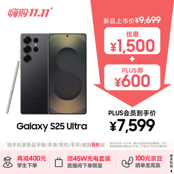 Samsung/三星 Galaxy S25 Ultra 手机 钛影黑 12+256G