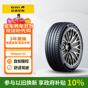 Giti 佳通轮胎 佳通GITI 汽车轮胎255/45R20 105W XL GitiSport S2 适配 长安深蓝S7