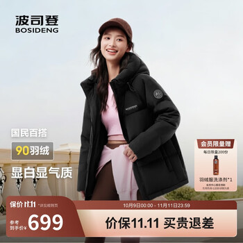BOSIDENG 波司登 反季羽绒服女90绒面包服宽松短款保暖加厚外套B250245112XS 黑色|8056 经典极简风