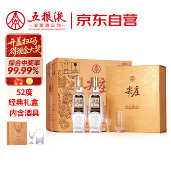 Plus会员:五粮液 尖庄荣光 52° 浓香型 500ml*2瓶*4盒整箱