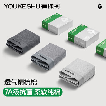 YOUKESHU 有棵树 男士内裤男纯棉 摩登灰+浅麻灰+岩石灰 3条 4XL