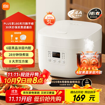 双11、限地区、plus:米家 小米电饭煲家用2-3人 多功能电饭锅煮粥锅煮饭 不粘内胆 智能预约N1 3升 节能版【能效升级】